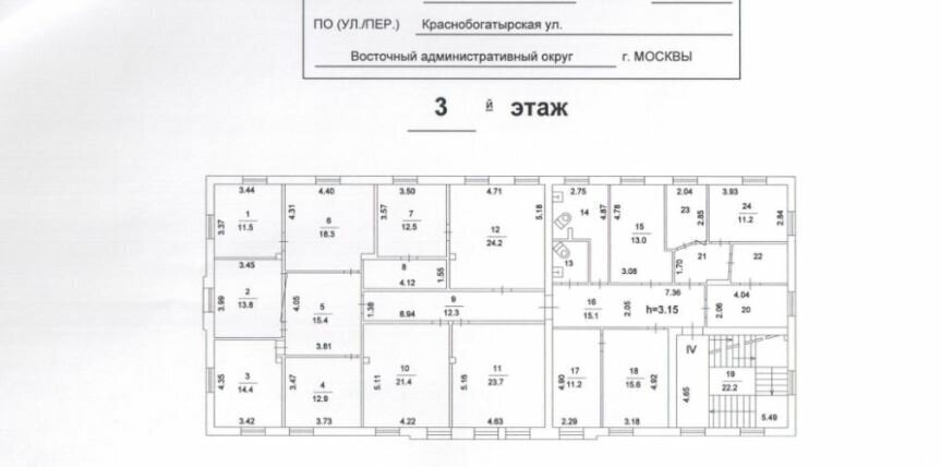 офис г Москва метро Преображенская площадь ул Краснобогатырская 90с/22 фото 13