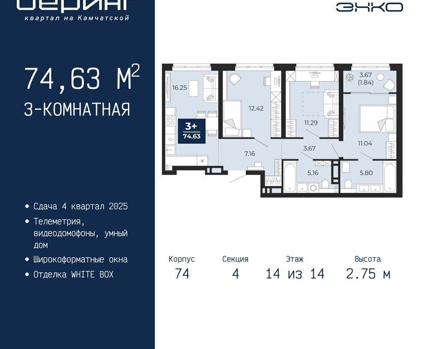 квартира г Тюмень Энтузиастов ЖК «Беринг» Ленинский административный округ фото 1