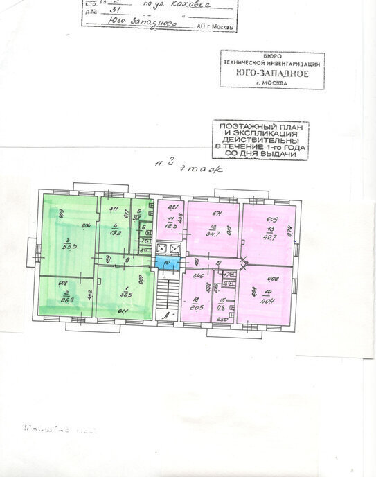 офис г Москва Зюзино ул Каховка 31к/2 фото 11