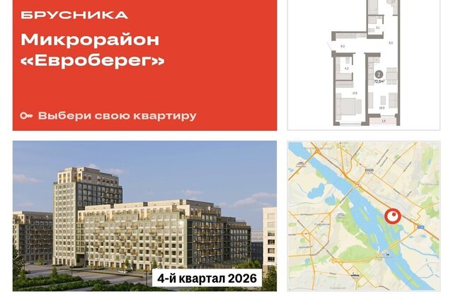 р-н Октябрьский ул Большевистская микрорайон «Евроберег» с 49 фото