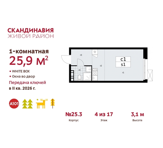 б-р Скандинавский 25/3 жилой район «Скандинавия» Сосенское, Бутово фото