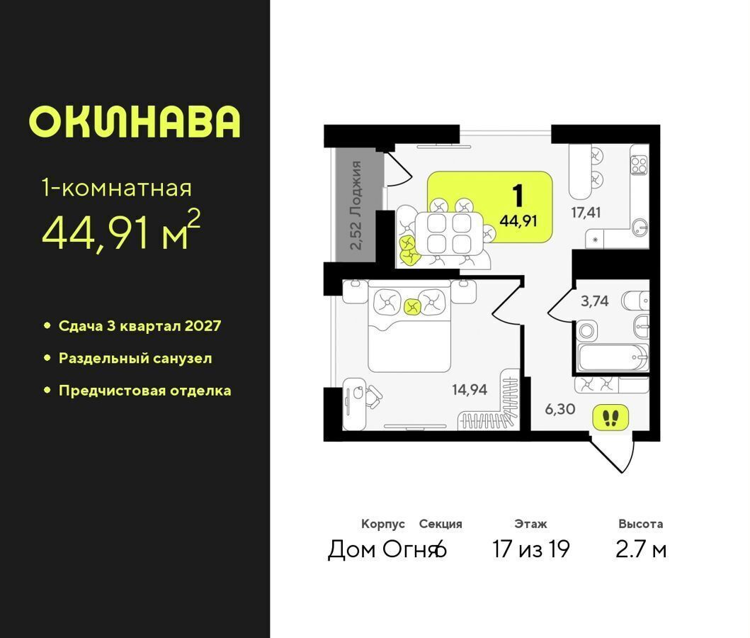 квартира г Тюмень р-н Центральный ул разведчика Кузнецова 10 фото 1