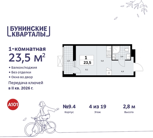 п Сосенское пр-кт Куприна 2 ЖК Бунинские Кварталы Сосенское, Ольховая, Бунинская аллея фото