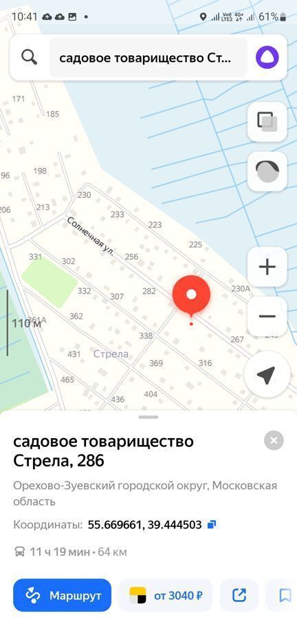 земля городской округ Орехово-Зуевский 101 км, Шатура, садовое товарищество Стрела, Егорьевское шоссе фото 4