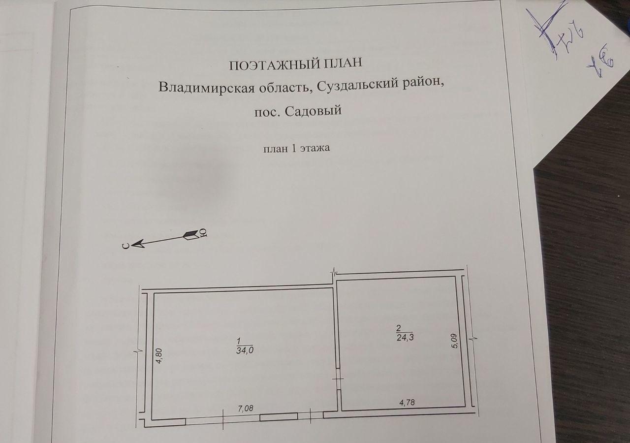 гараж р-н Суздальский п Садовый муниципальное образование Павловское, Владимир фото 13