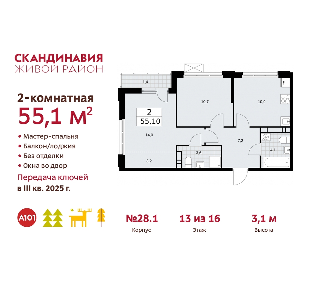 квартира г Москва п Сосенское жилой район «Скандинавия» Сосенское, жилой комплекс Скандинавия, 28. 1, Бутово фото 1