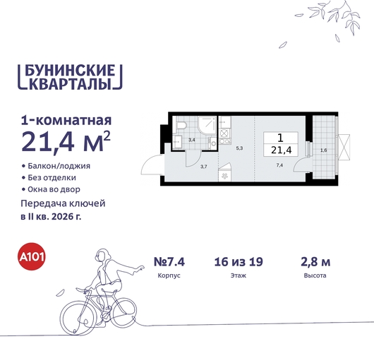 п Сосенское пр-кт Куприна 2 ЖК Бунинские Кварталы Сосенское, Ольховая, Бунинская аллея фото