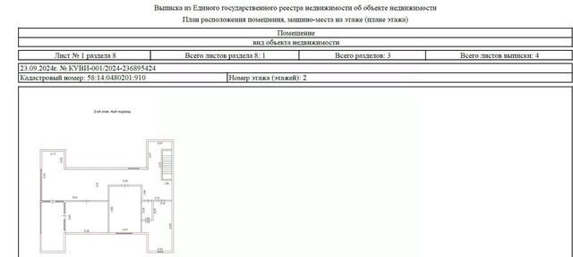 с Радищево ул Центральная 97 фото