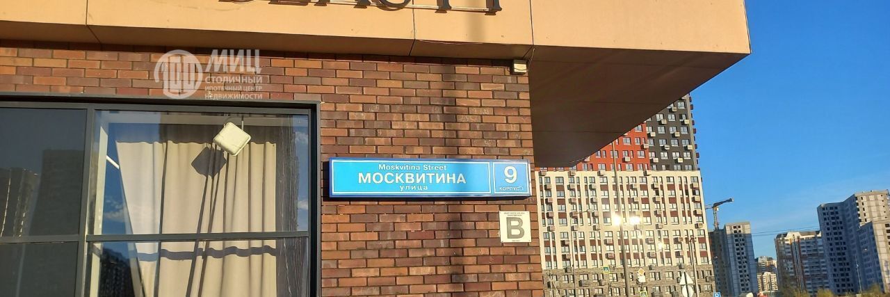 квартира г Москва метро Рассказовка Московский г., ул. Москвитина, 9к 1 фото 26