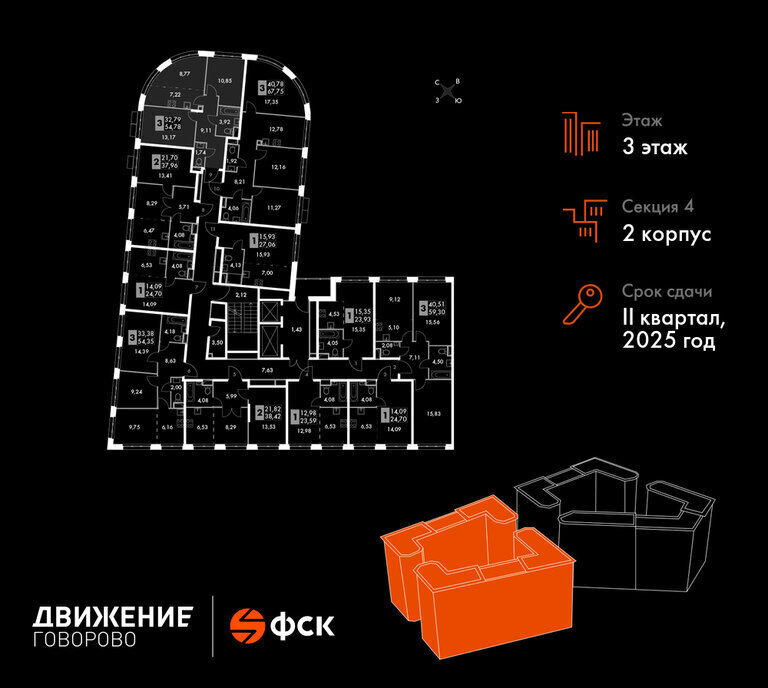 квартира г Щербинка квартал № 1 метро Говорово ЗАО район Солнцево № 3, жилой комплекс Движение. Говорово, к 2 фото 2