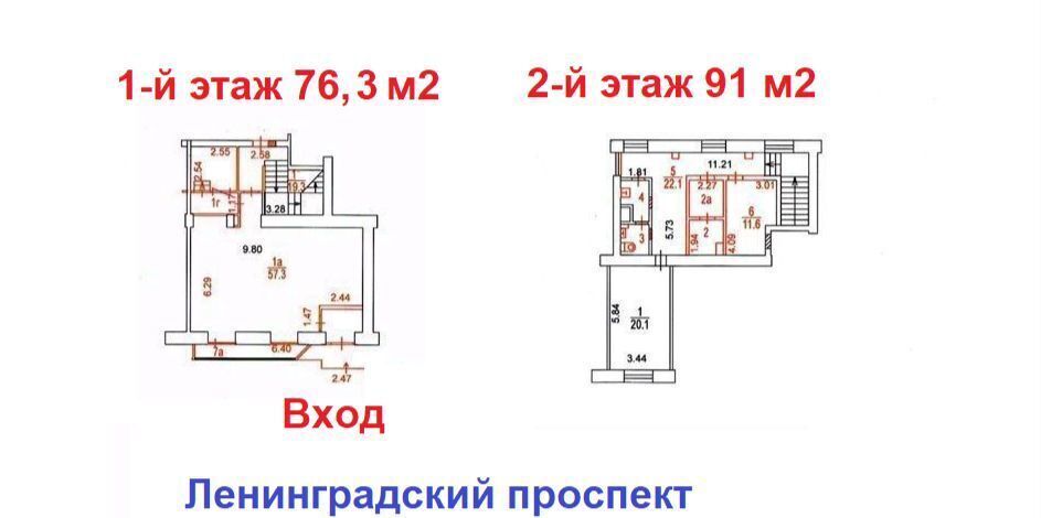 свободного назначения г Москва метро Сокол пр-кт Ленинградский 78к/1 муниципальный округ Аэропорт фото 7