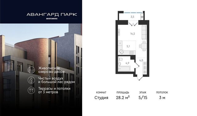 р-н Заельцовский Заельцовская Карьер Мочище жилой комплекс Авангард Парк фото