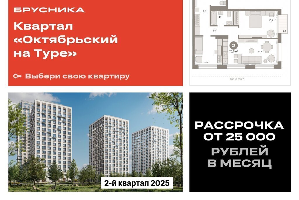 квартира г Тюмень ул Краснооктябрьская 4к/3 фото 1