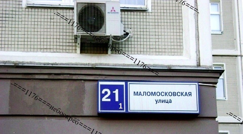 квартира г Москва метро ВДНХ ул Маломосковская 21к/2 фото 23