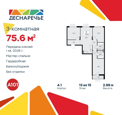 ул Мостовая 5 метро Бунинская аллея метро Прокшино жилой район «Деснаречье» Филатов луг, Ольховая, Коммунарка фото