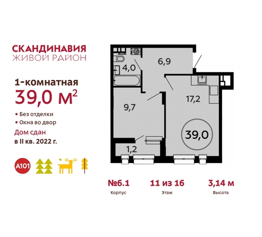 ул Эдварда Грига 15 Сосенское, Бутово фото