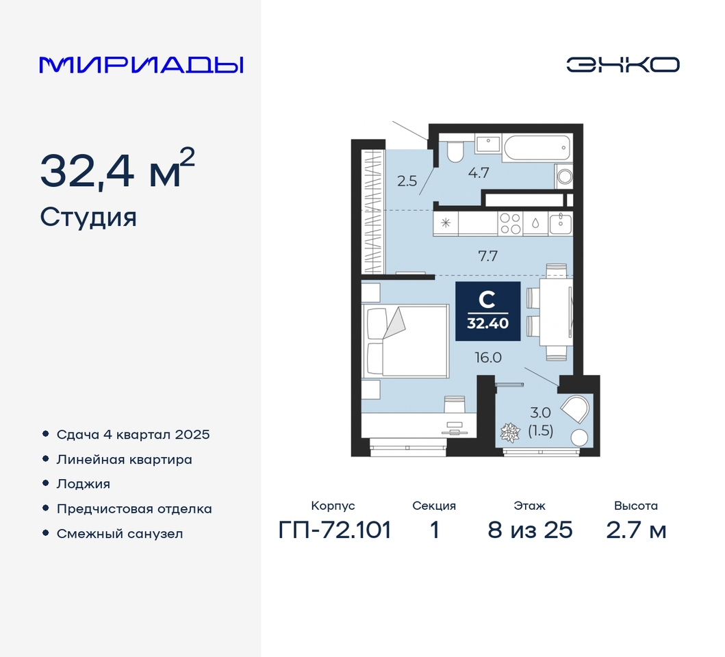 квартира г Тюмень тракт Тобольский 103 фото 1