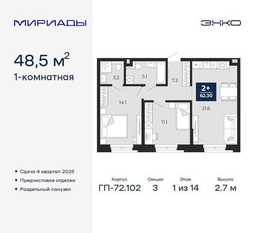 тракт Тобольский 103 фото