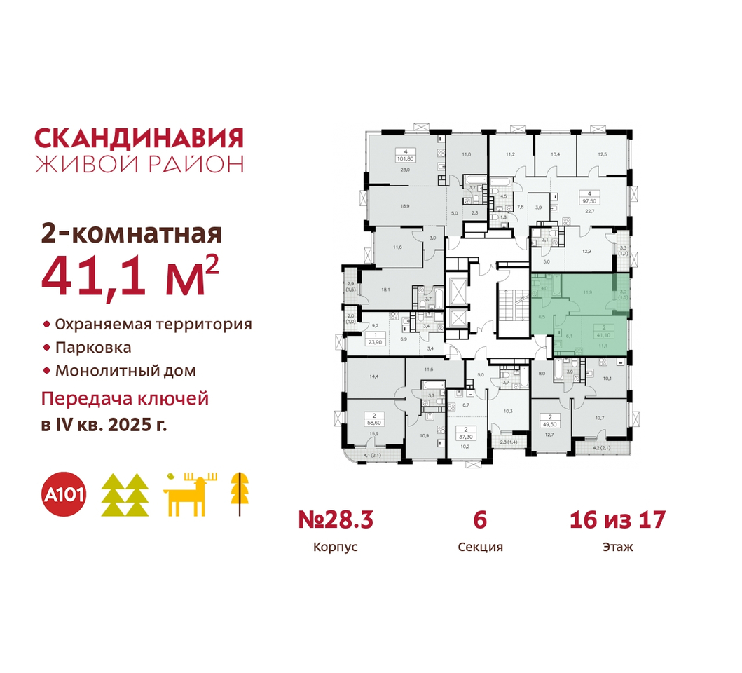 квартира г Москва п Сосенское жилой район «Скандинавия» Сосенское, жилой комплекс Скандинавия, 28. 3, Бутово фото 2