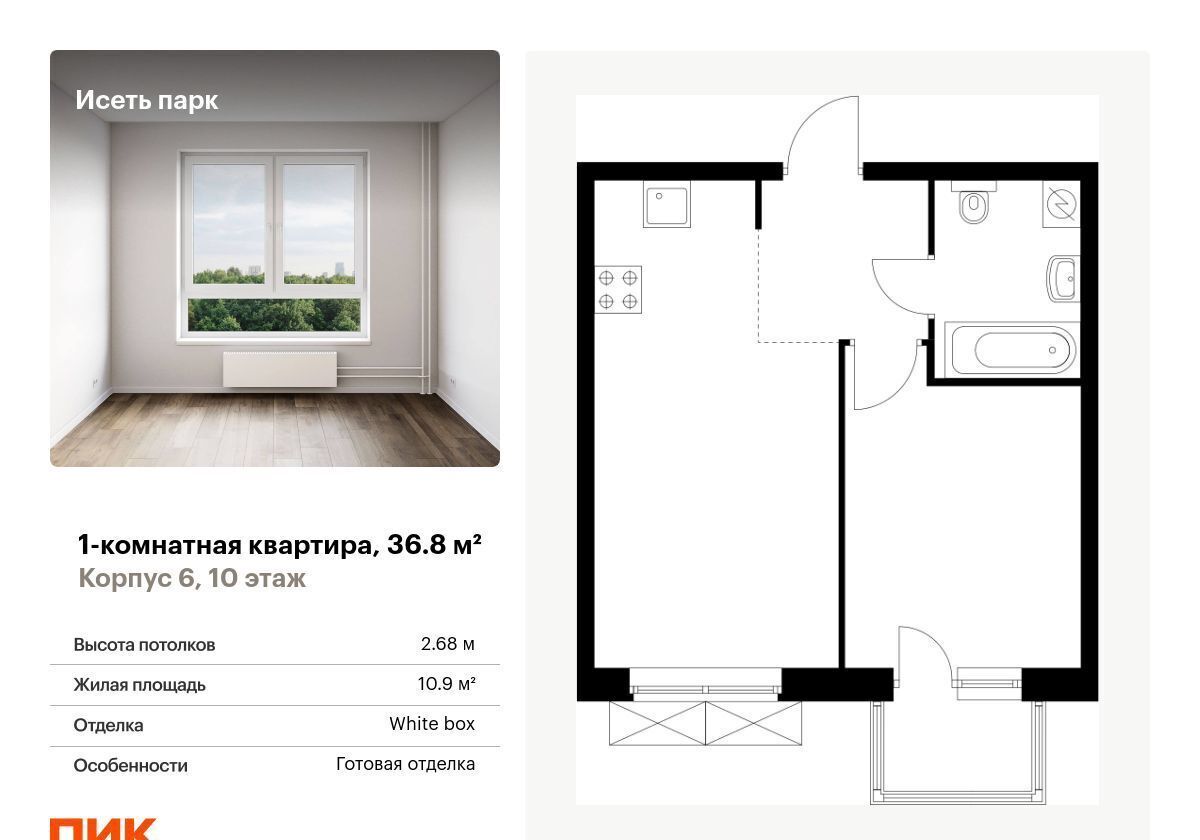 квартира г Екатеринбург р-н Октябрьский Ботаническая ул. Луганская/Саввы Белых, стр. 6 фото 1