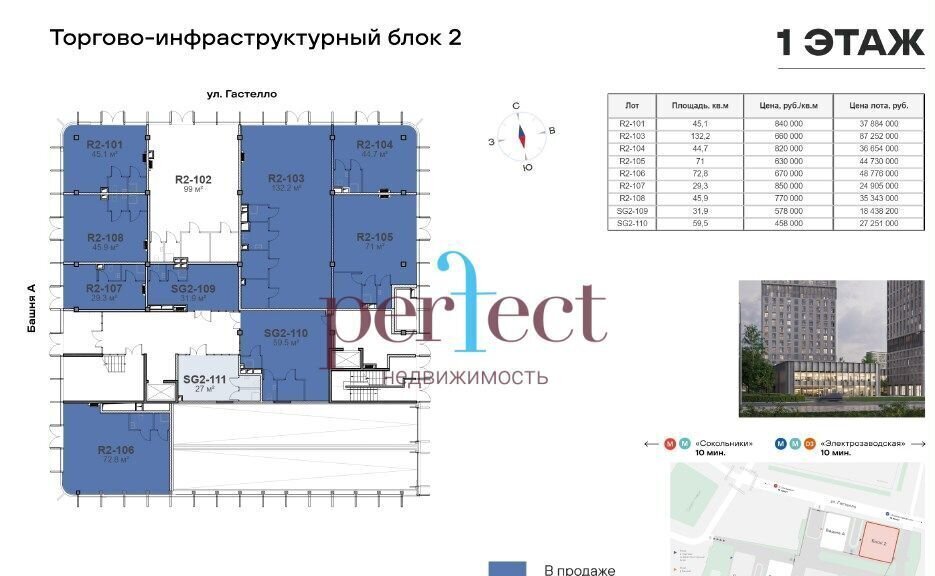 свободного назначения г Москва метро Электрозаводская ул Матросская Тишина 1ас/68 фото 7