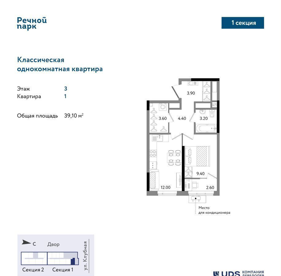 квартира г Ижевск р-н Ленинский Строитель ул Клубная 2 ЖК «Речной парк» фото 1