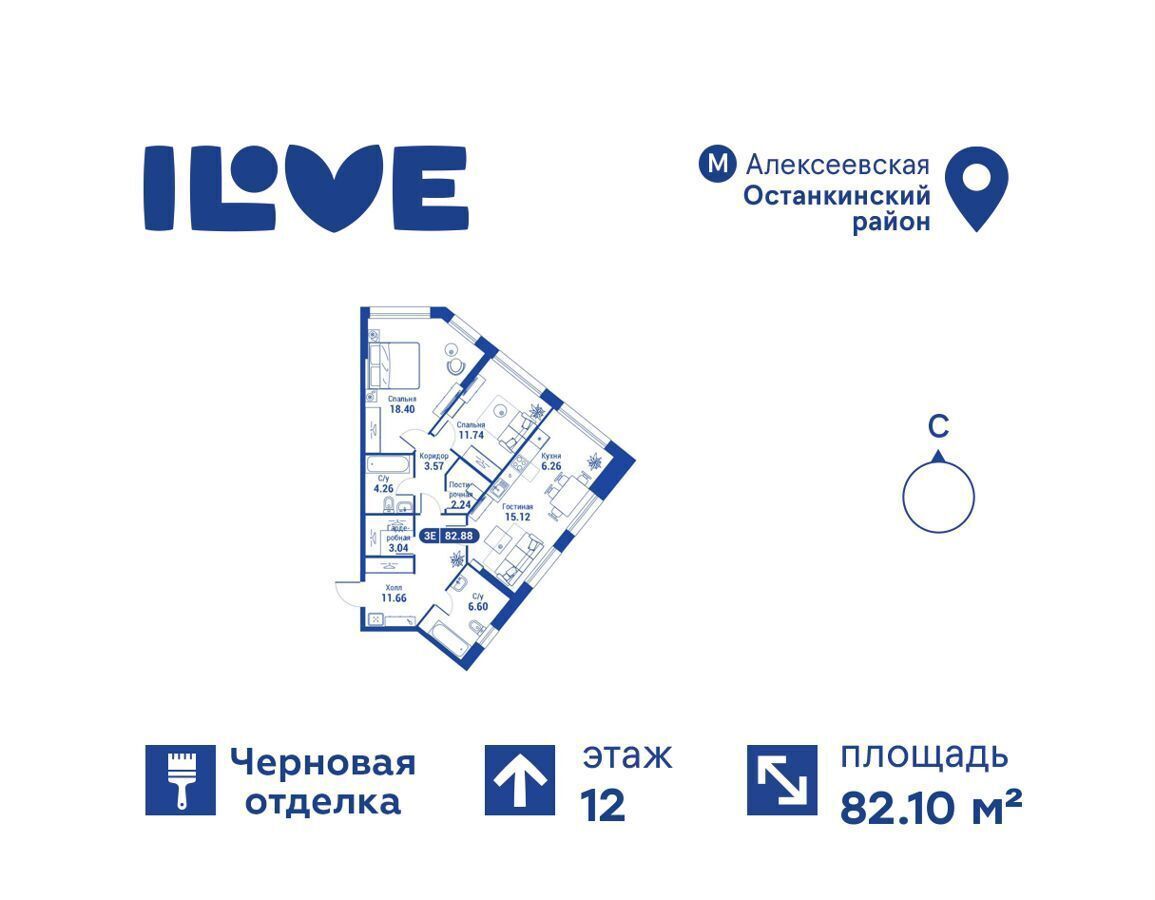 квартира г Москва метро Алексеевская ул Годовикова 11 ЖК iLove (АйЛав) корп. 4 фото 1