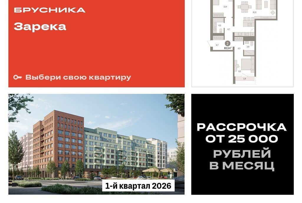 квартира г Тюмень ул Мысовская 26к/1 Центральный административный округ фото 1