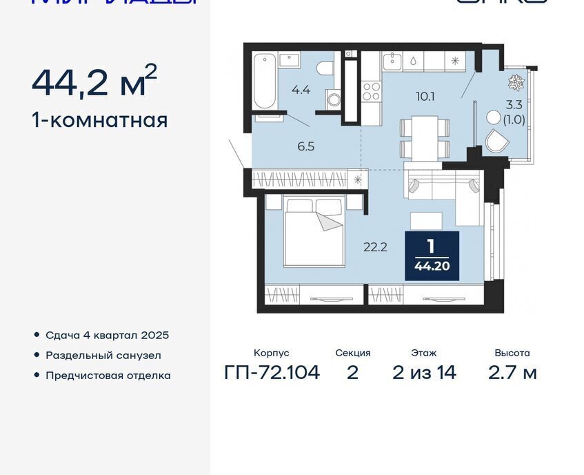 квартира г Тюмень ЖК «Мириады» Ленинский административный округ фото 1