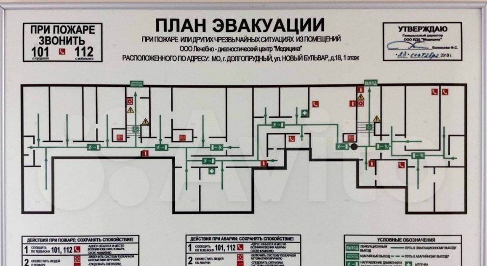 свободного назначения г Долгопрудный б-р Новый 18 Долгопрудная фото 35