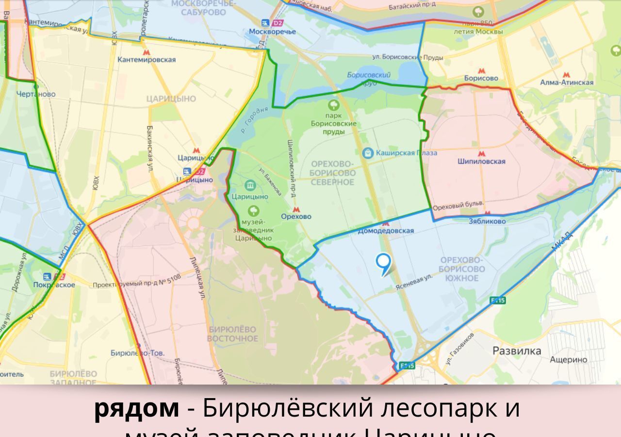 квартира г Москва метро Домодедовская ш Каширское 128к/2 фото 16