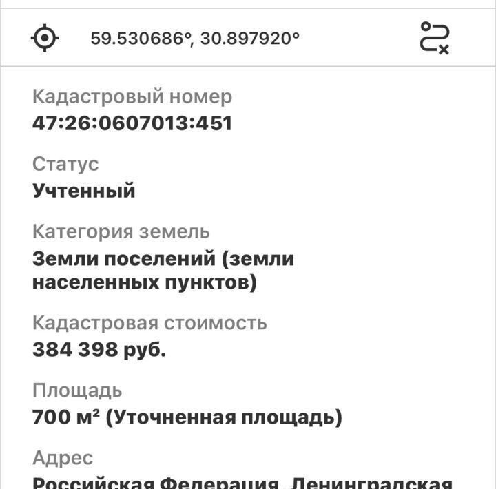 земля р-н Тосненский г Тосно пр-кт Ленина 182 Тосненское городское поселение фото 16