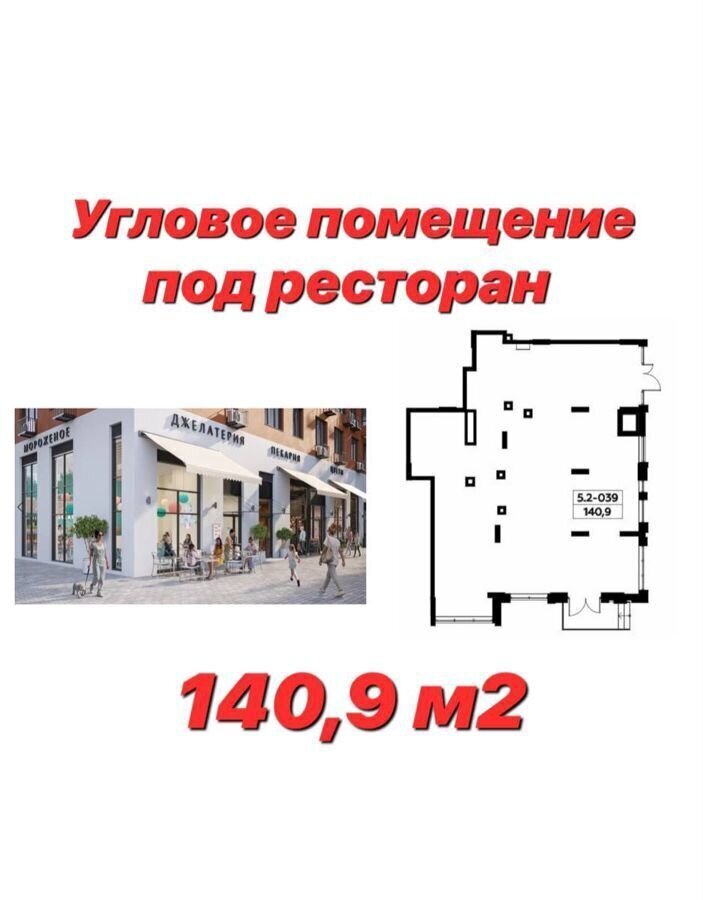 свободного назначения г Москва п Сосенское ЖК Прокшино 2/5 метро Прокшино метро Коммунарка Новомосковский административный округ, Московская область, Мосрентген, 5. фото 1