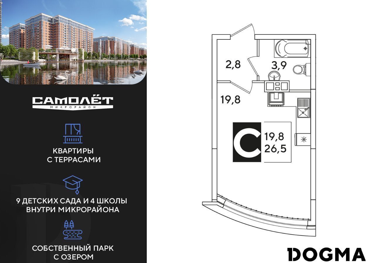 квартира г Краснодар р-н Прикубанский ул Западный Обход 47 ЖК «Самолет» фото 1