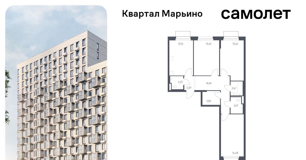 квартира г Москва Филатов Луг, Квартал Марьино жилой комплекс, к 2 фото 1