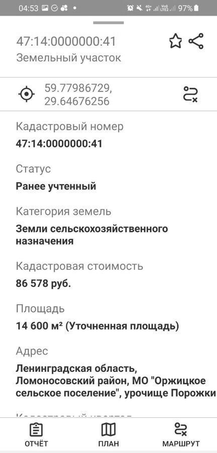 земля р-н Ломоносовский д Гостилицы Гостилицкое шоссе, 9736 км, Оржицкое сельское поселение фото 3