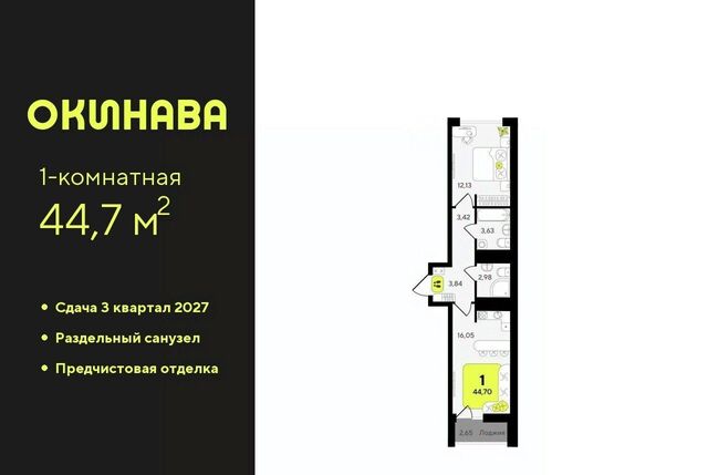 р-н Центральный ЖК «‎Окинава» Центральный административный округ фото