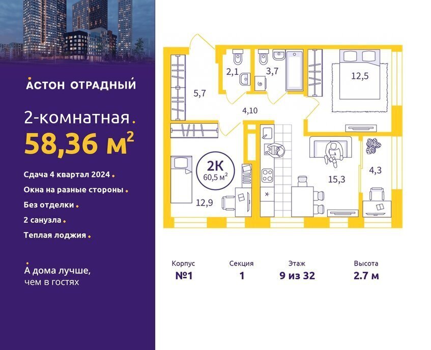 квартира г Екатеринбург р-н Верх-Исетский ул Репина 111 ЖК Астон Отрадный Площадь 1905 Года фото 1