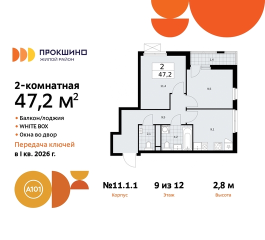 11 метро Румянцево метро Теплый Стан Сосенское, Филатов луг, Калужское, Прокшино, Саларьево фото