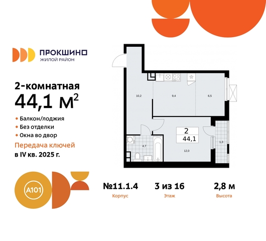 11 метро Румянцево метро Теплый Стан Сосенское, Филатов луг, Калужское, Прокшино, Саларьево фото