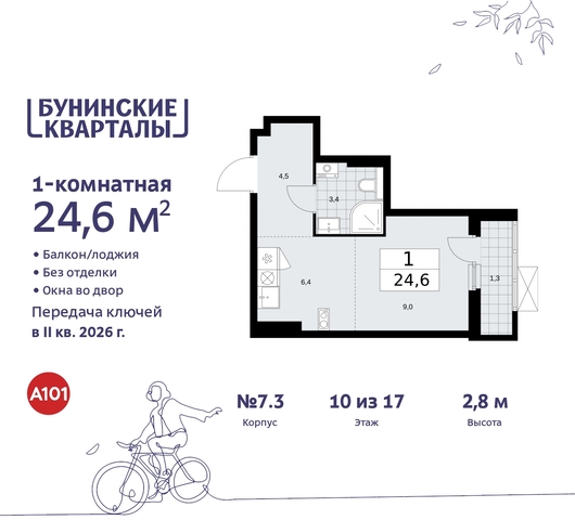 дом 2 ЖК Бунинские Кварталы метро Улица Горчакова метро Коммунарка Сосенское, Ольховая, Бунинская аллея фото