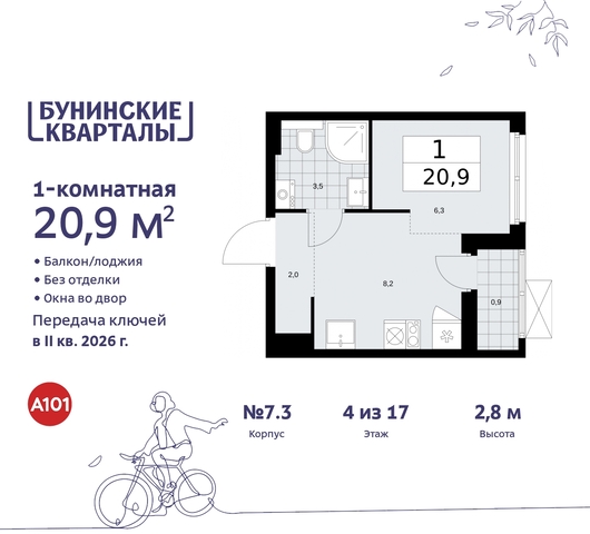 дом 2 ЖК Бунинские Кварталы метро Улица Горчакова метро Коммунарка Сосенское, Ольховая, Бунинская аллея фото