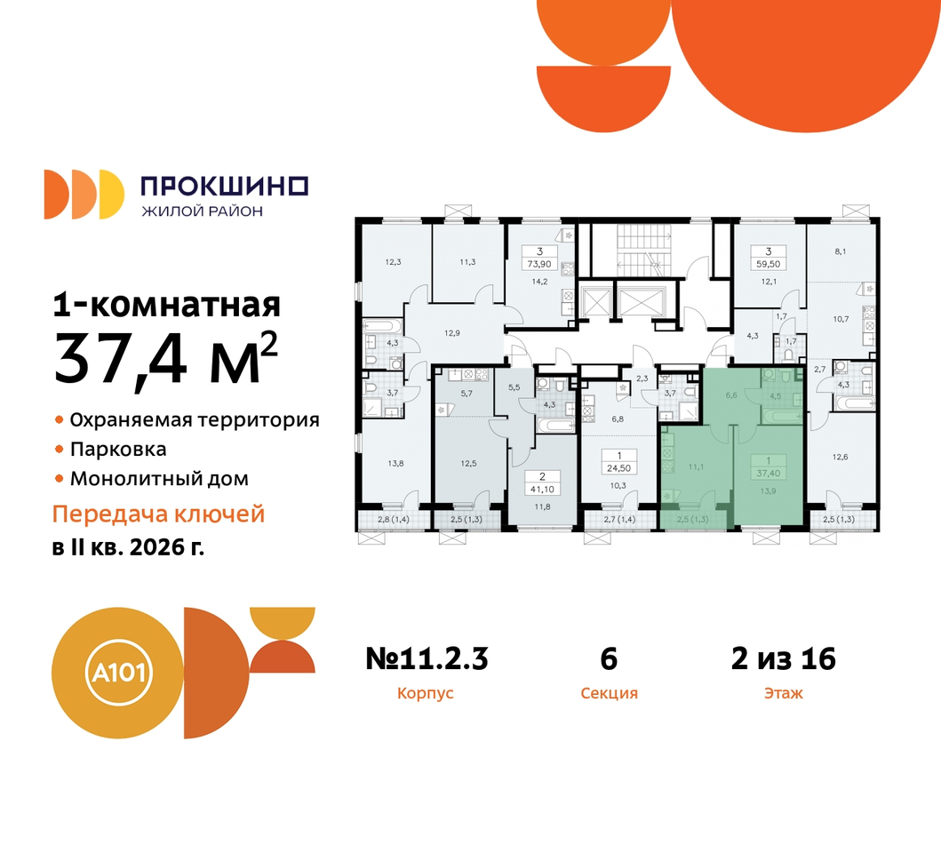 квартира г Москва п Сосенское д Прокшино ЖК Прокшино 2/3 метро Румянцево метро Теплый Стан Сосенское, Филатов луг, Калужское, Прокшино, Саларьево, 11. фото 2