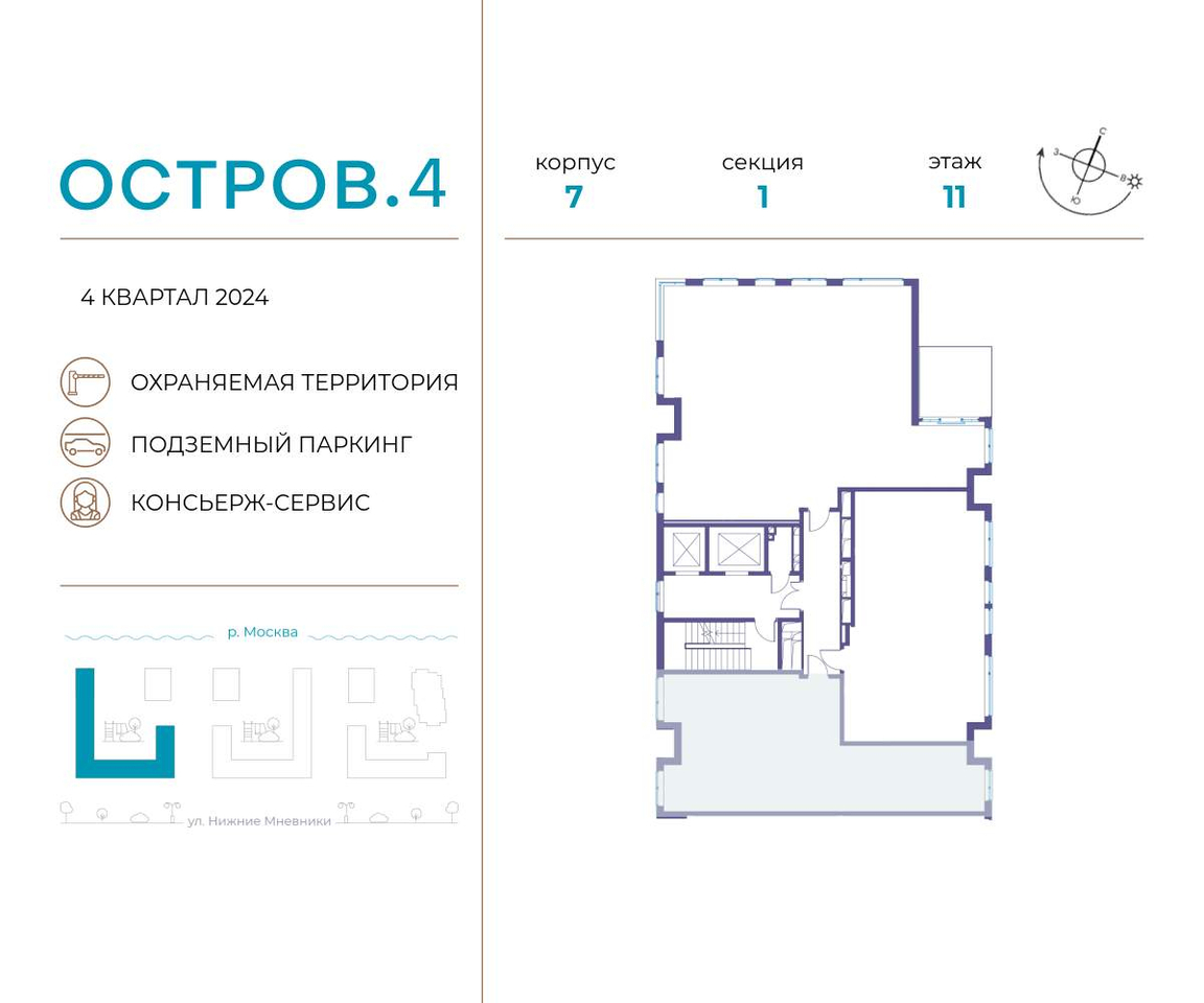 квартира г Москва метро Терехово Хорошево-Мневники ул Нижние Мнёвники 9 муниципальный округ Хорошёво-Мнёвники фото 2