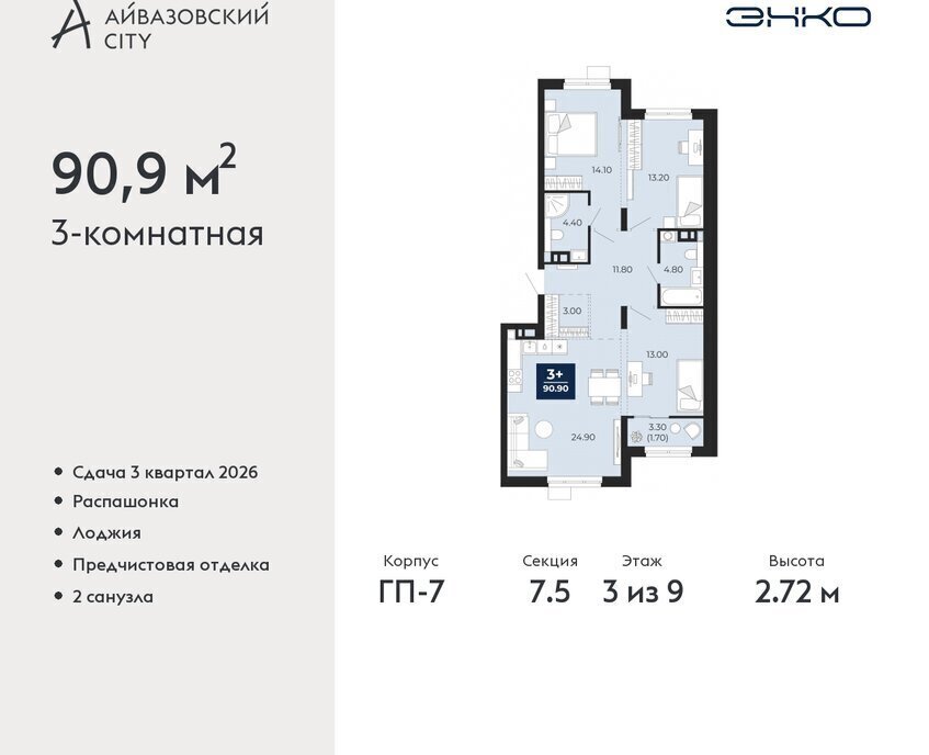 квартира г Тюмень ЖК Айвазовский Центральный административный округ фото 1