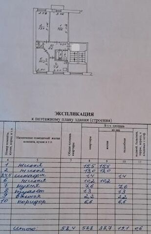 р-н Ленинский ул Степная 45 городской округ Новосибирск фото