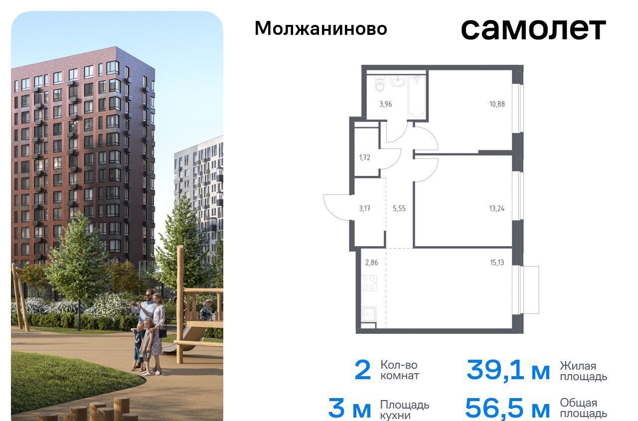 квартира г Москва ЗАО Молжаниновский ЖК Молжаниново к 6 фото 1