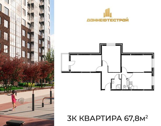 г Ростов-на-Дону р-н Пролетарский пр-кт Театральный 62 ЖК «Панорама на Театральном» корп. 1 фото