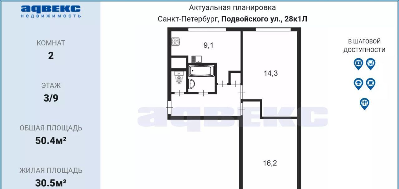 квартира г Санкт-Петербург метро Улица Дыбенко ул Подвойского 28к/1л округ Оккервиль фото 2