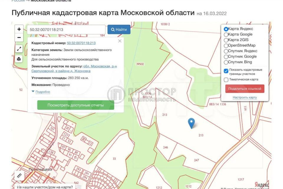 земля городской округ Серпухов деревня Жёрновка фото 1